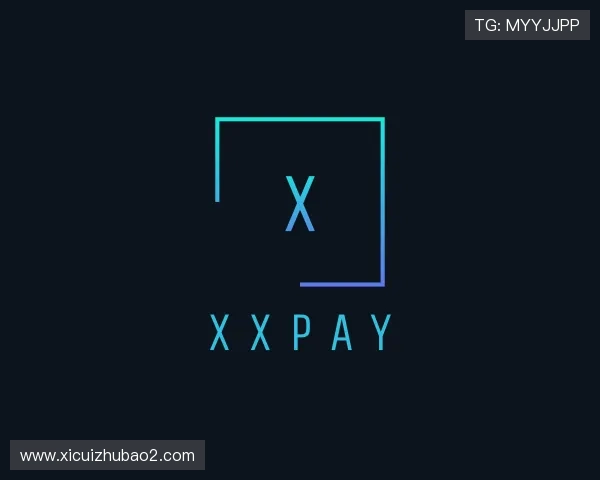 关于xxpay